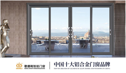 歌德利智能門窗 品牌地位水漲船高，鋼結(jié)構(gòu)件鑄就核心優(yōu)勢